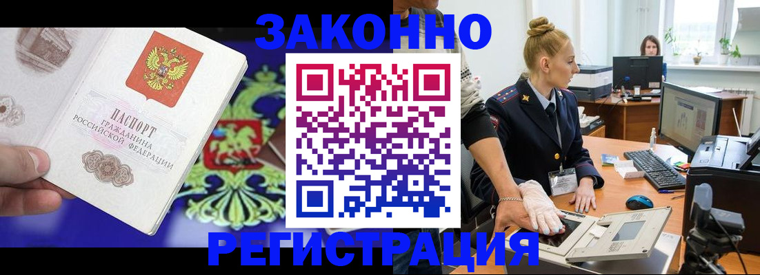 временная регистрация адрес в Рассказово