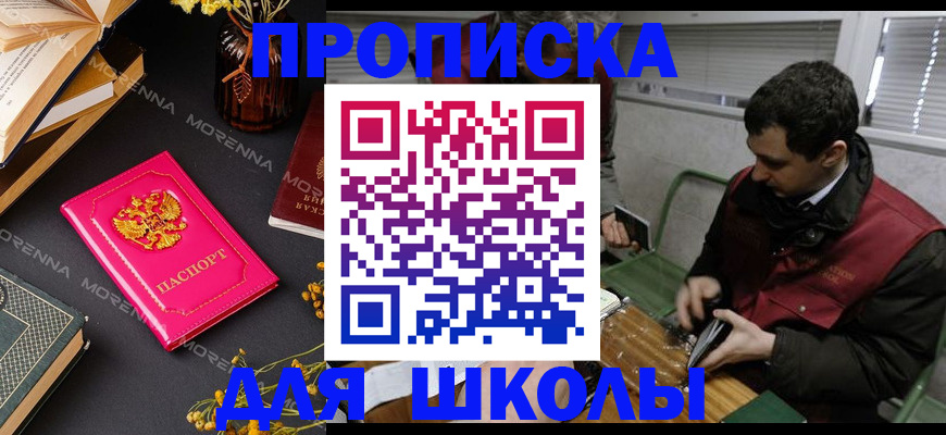 прописка регистрация в Рассказово