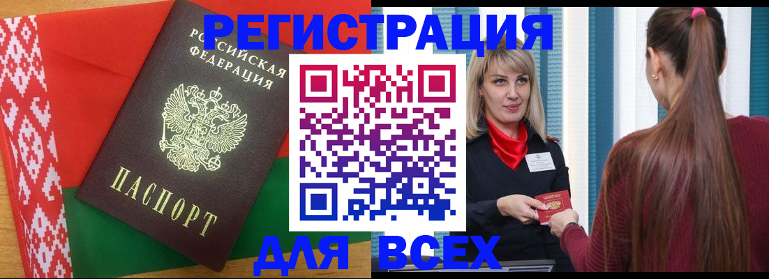 временная регистрация собственник в Рассказово
